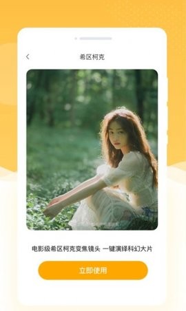 韶光相机APP