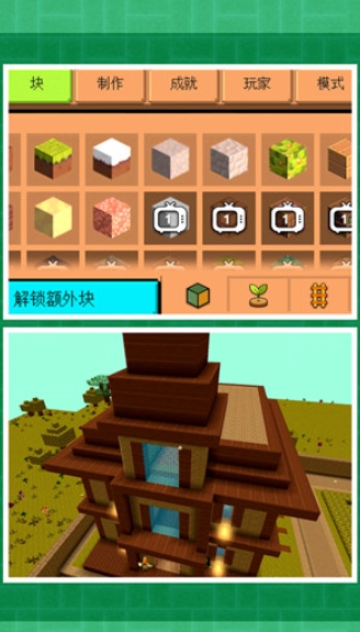 小小筑梦师手机版游戏
