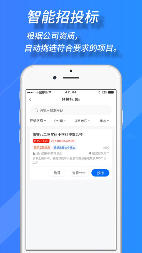 慕云APP