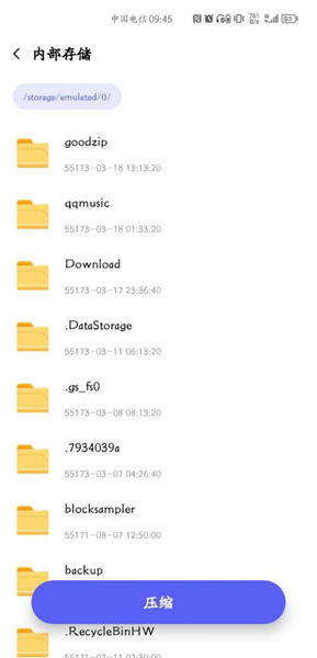 GoodZipapp手机版APP