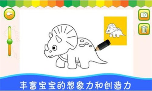 恐龙学画画appAPP
