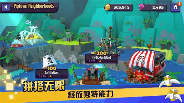 乐高战记人仔乱斗游戏