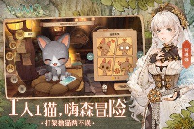 代号M2游戏