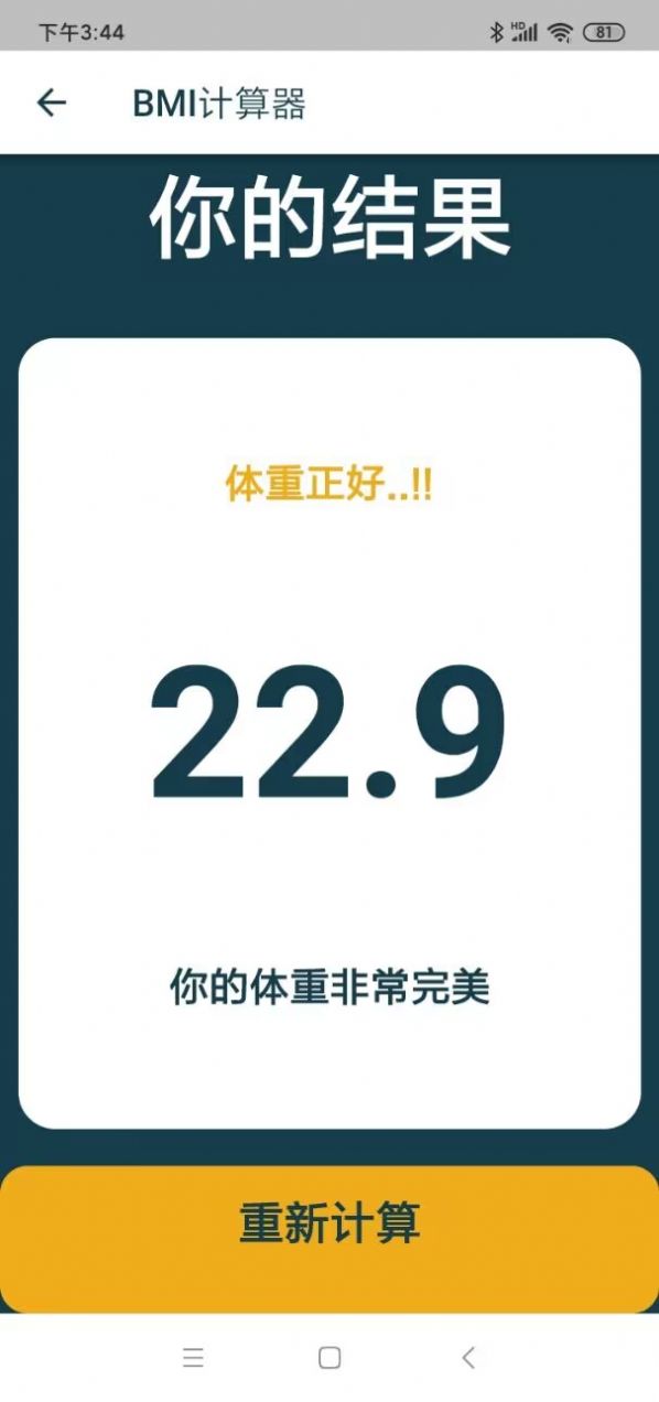 东大街APP