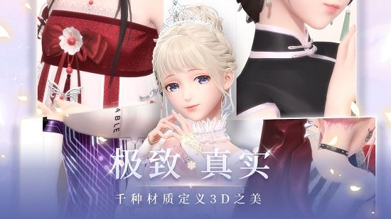 闪耀暖暖官服游戏