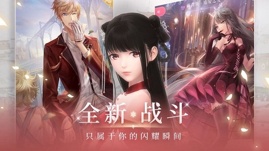 闪耀暖暖官服游戏