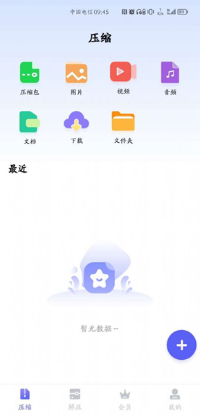 GoodZipapp手机版APP