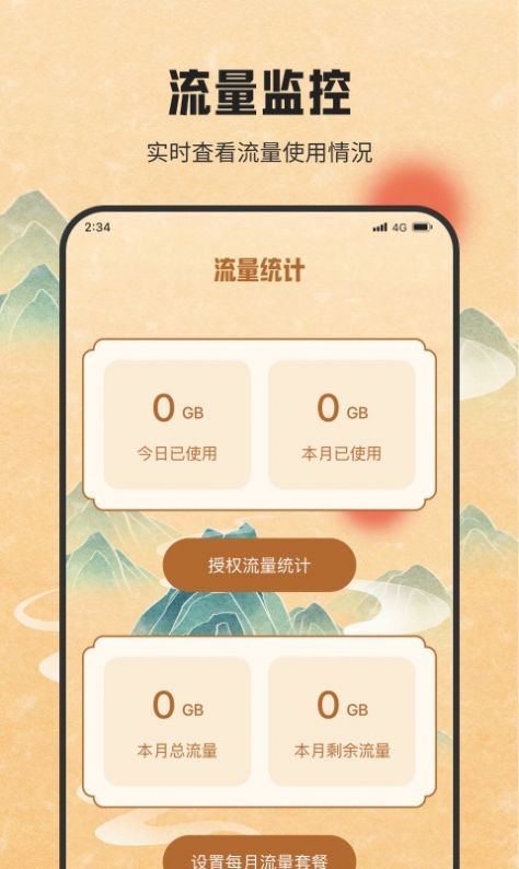 网络万能连APP