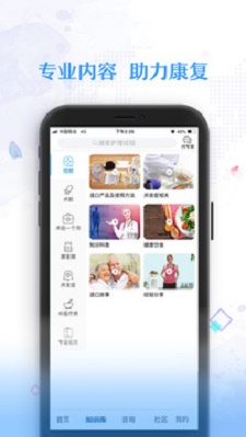 微护网免费官方版APP