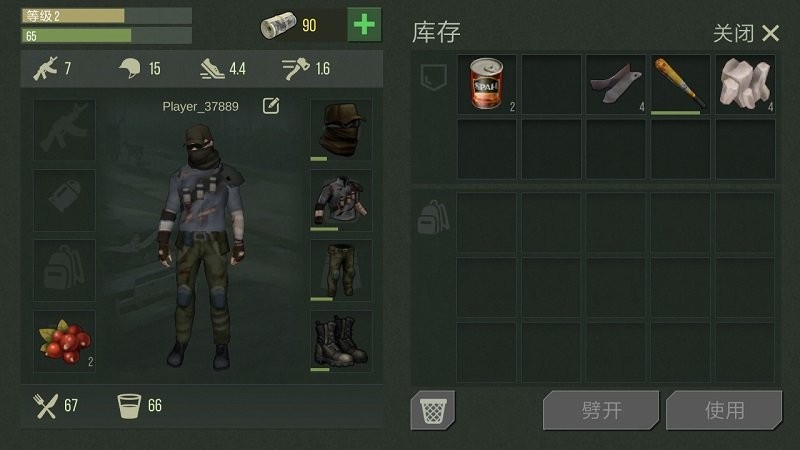 捕食日中文版游戏