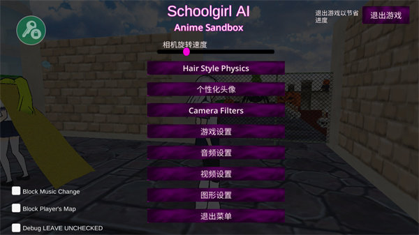 女子校园模拟器汉化版游戏