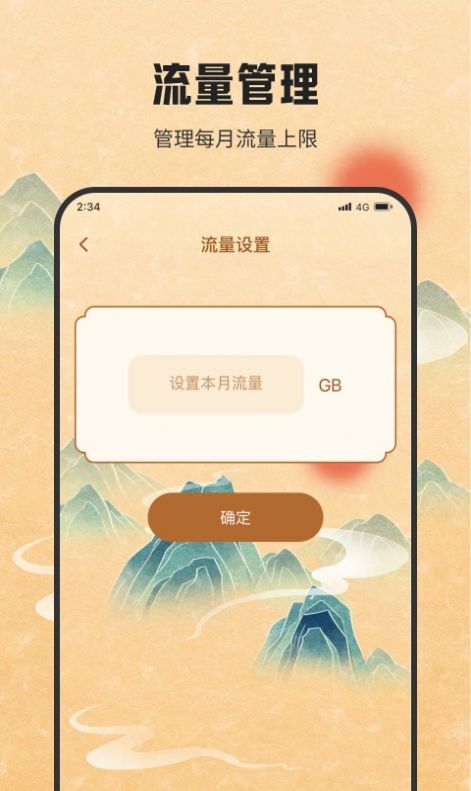 网络万能连APP
