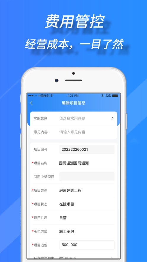 慕云APP