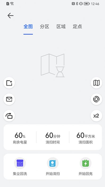清易真全能洗地机器人APPAPP
