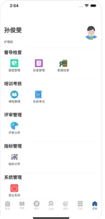 评审助手免费手机版APP