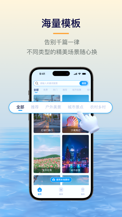 易创相机APP