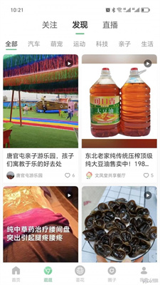 荟花电商APP