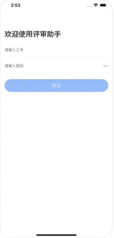 评审助手免费手机版APP