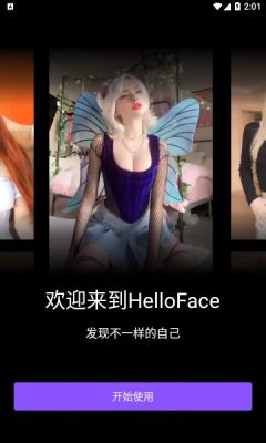 HelloFaceapp版APP