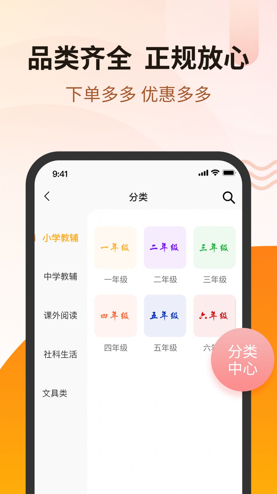 苏金尚APP