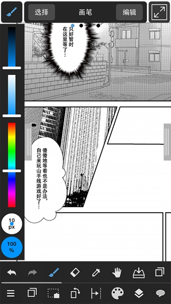 MediBangPaintProAPP