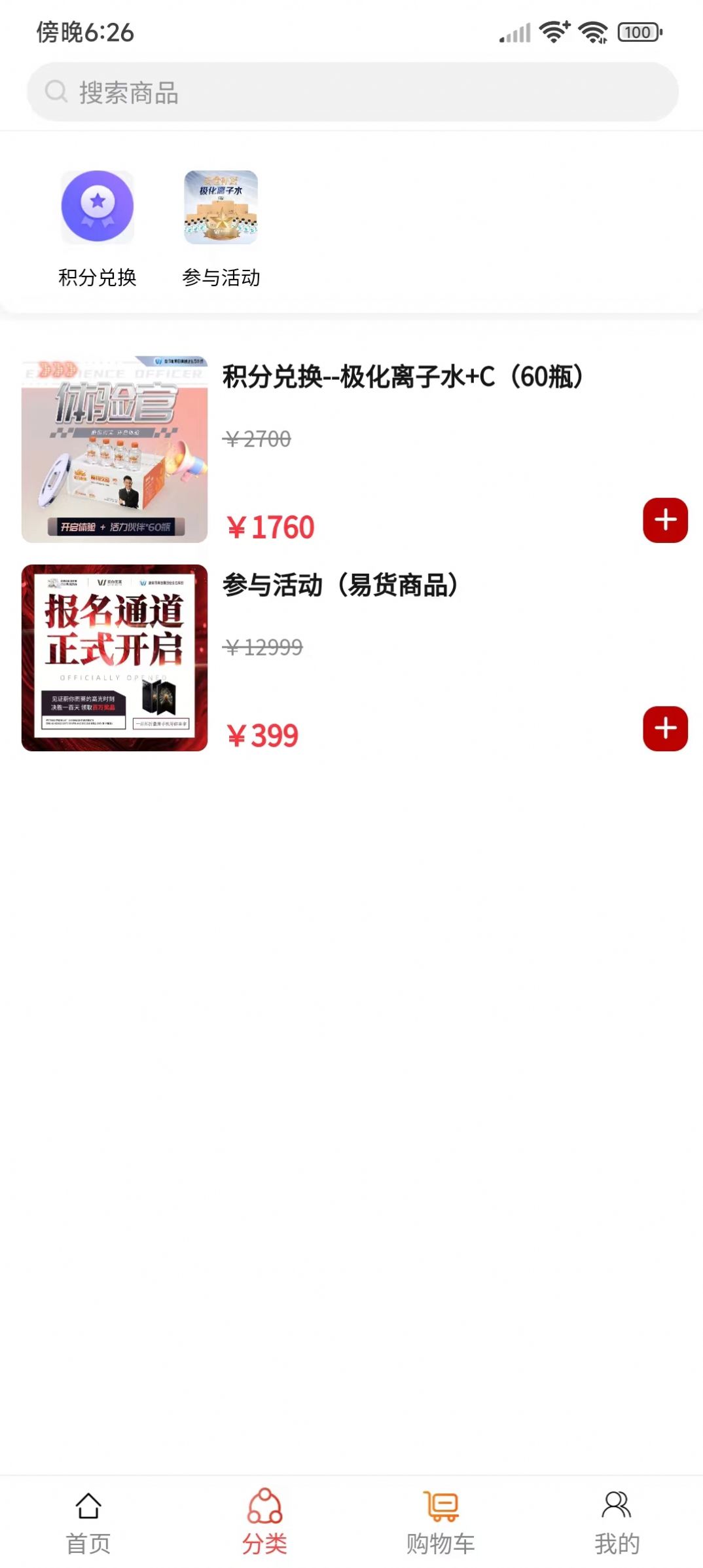 蔚你而莱APP