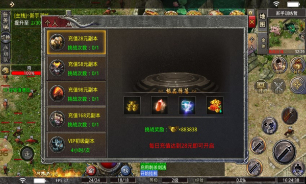 神工传奇游戏