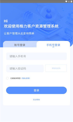 格力CRM系统APP