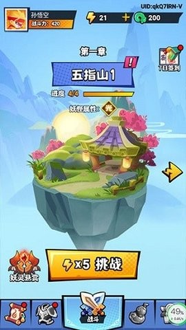 猴哥历险记游戏游戏