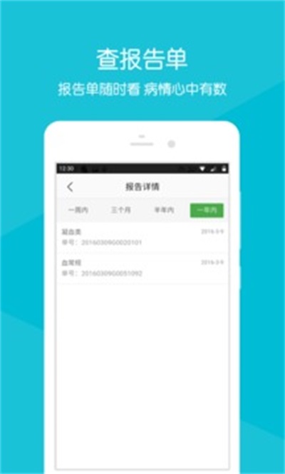 浙江省中医院APP