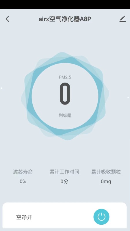 airx智能官方APPAPP