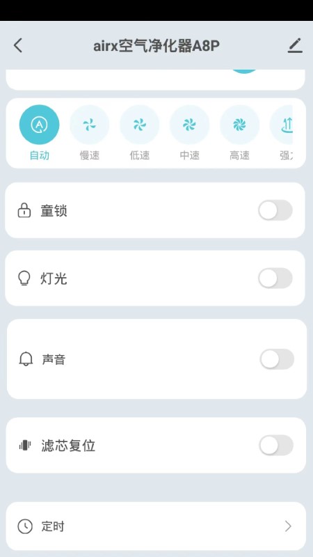 airx智能官方APPAPP