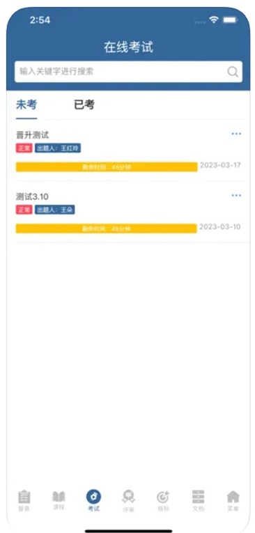 评审助手免费手机版APP