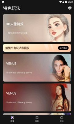 HelloFaceapp版APP