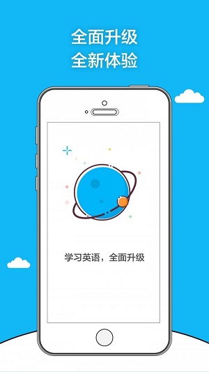 领航英语appAPP