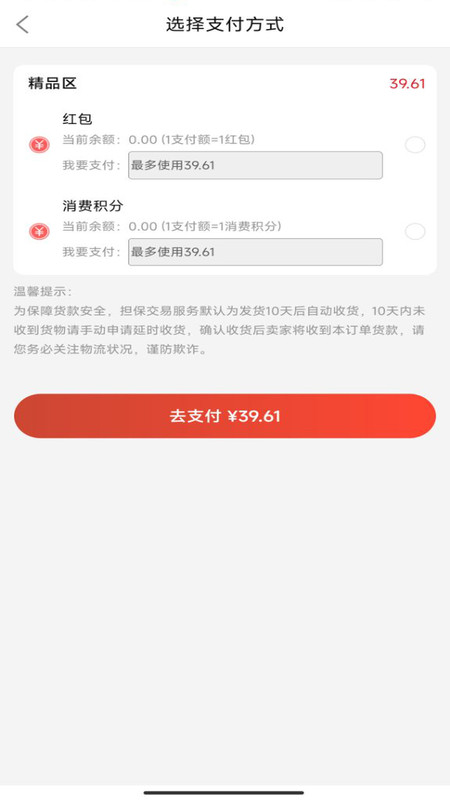 锦绣非遗APP