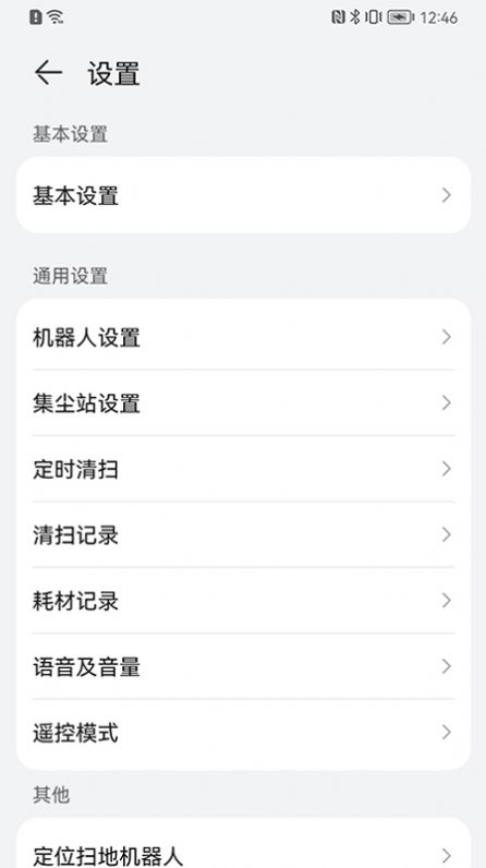 清易真全能洗地机器人APPAPP