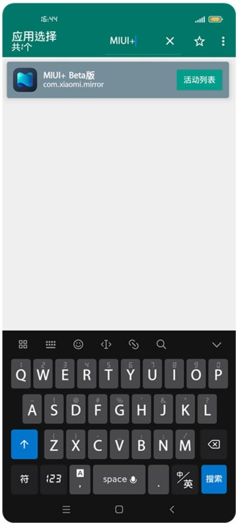 MIUIBeta版官方版APP