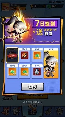 猴哥历险记游戏游戏