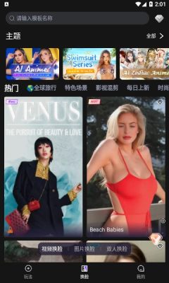 HelloFaceapp版APP