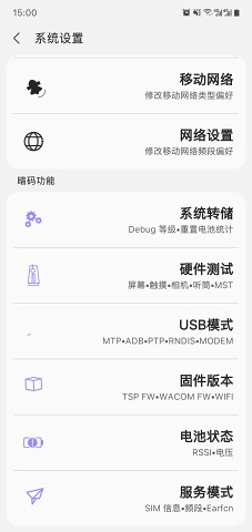 samhelper平板比例appAPP