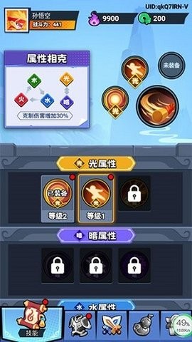 猴哥历险记游戏游戏