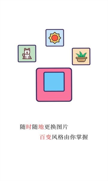 魔法相框手机appAPP