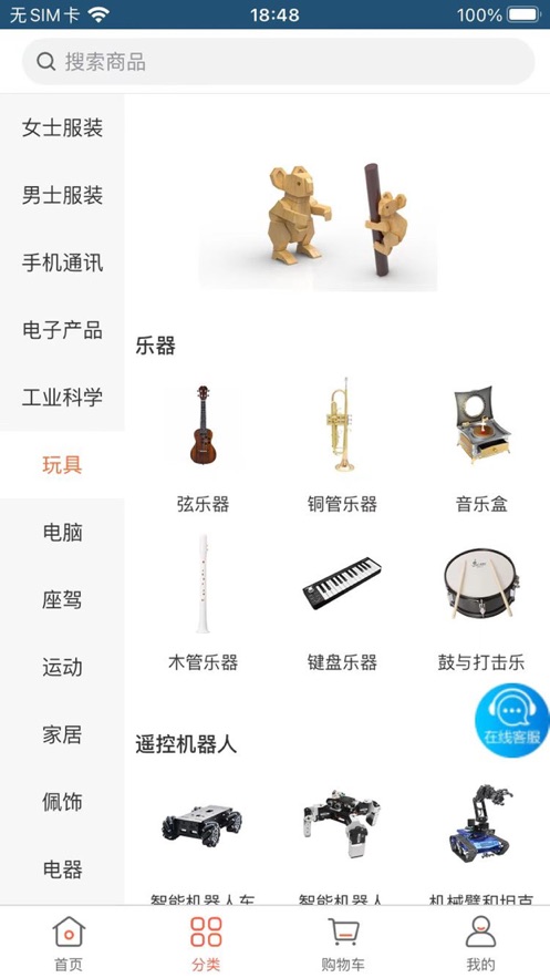 EY易淘appAPP
