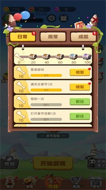 骷髅人爱冒险游戏