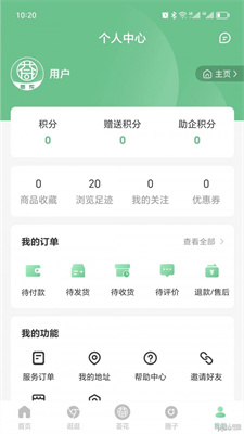 荟花电商APP