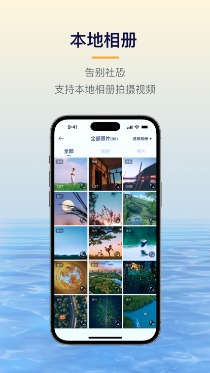易创相机APP