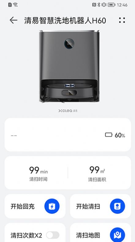 清易真全能洗地机器人APPAPP
