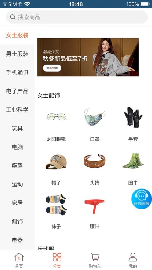 EY易淘appAPP