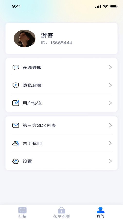 锐享扫描王APP